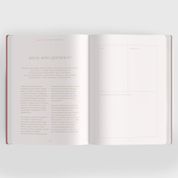 Блокнот моих желаний (шоколадный)