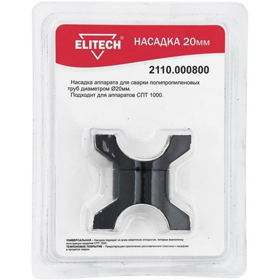 Насадка ELITECH для СПТ1000 ф20мм