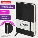 Ежедневник датированный 2025 А5 138x213 мм, BRAUBERG "Optimal", под кожу, резинка-фиксатор, держатель для ручки, черный, 115892