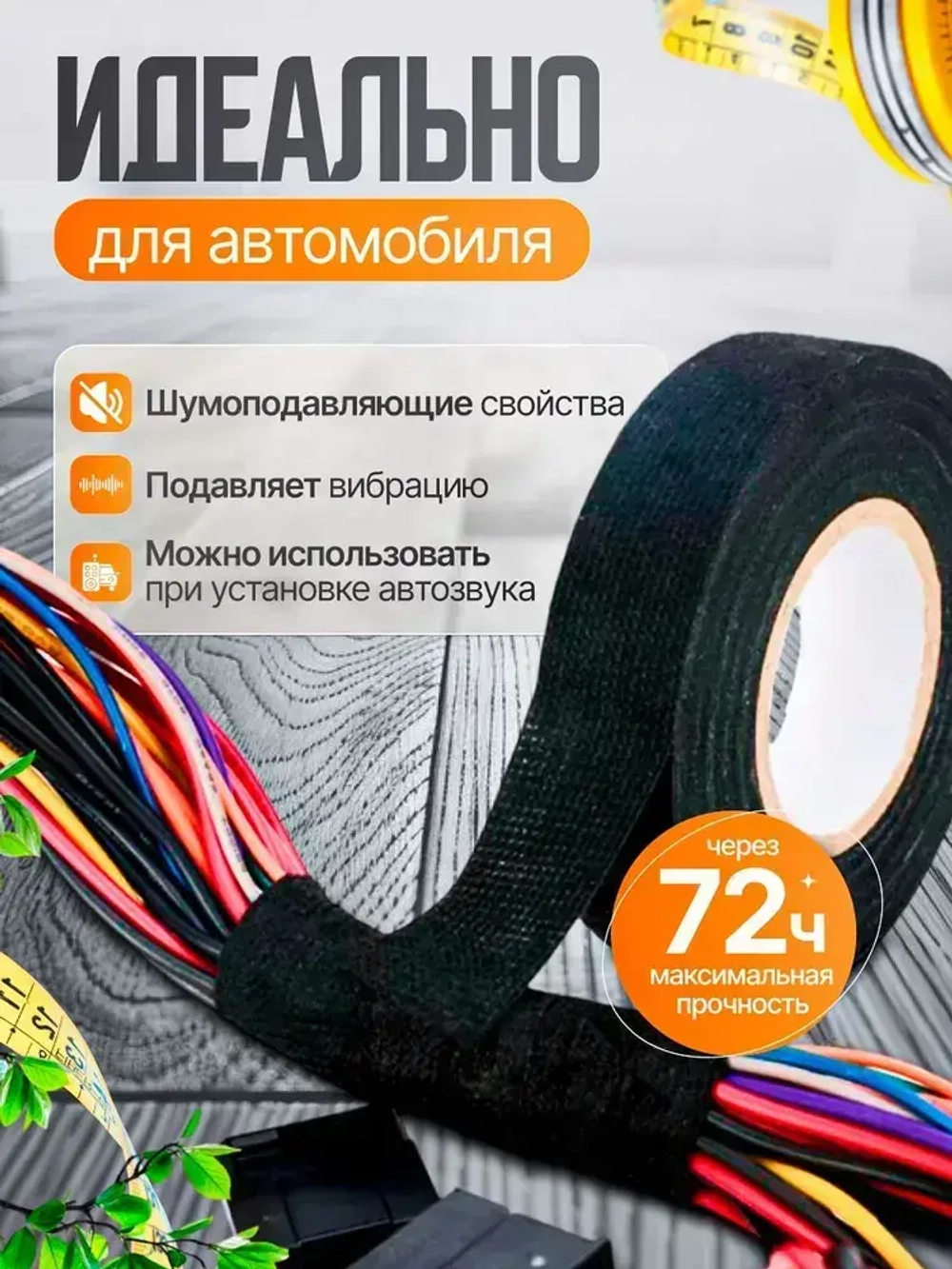 Good Trade Изолента 9 мм 15 м 300 мкм, 1 шт.