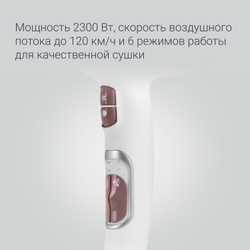 Фен Rowenta Silence AC CV7930F0