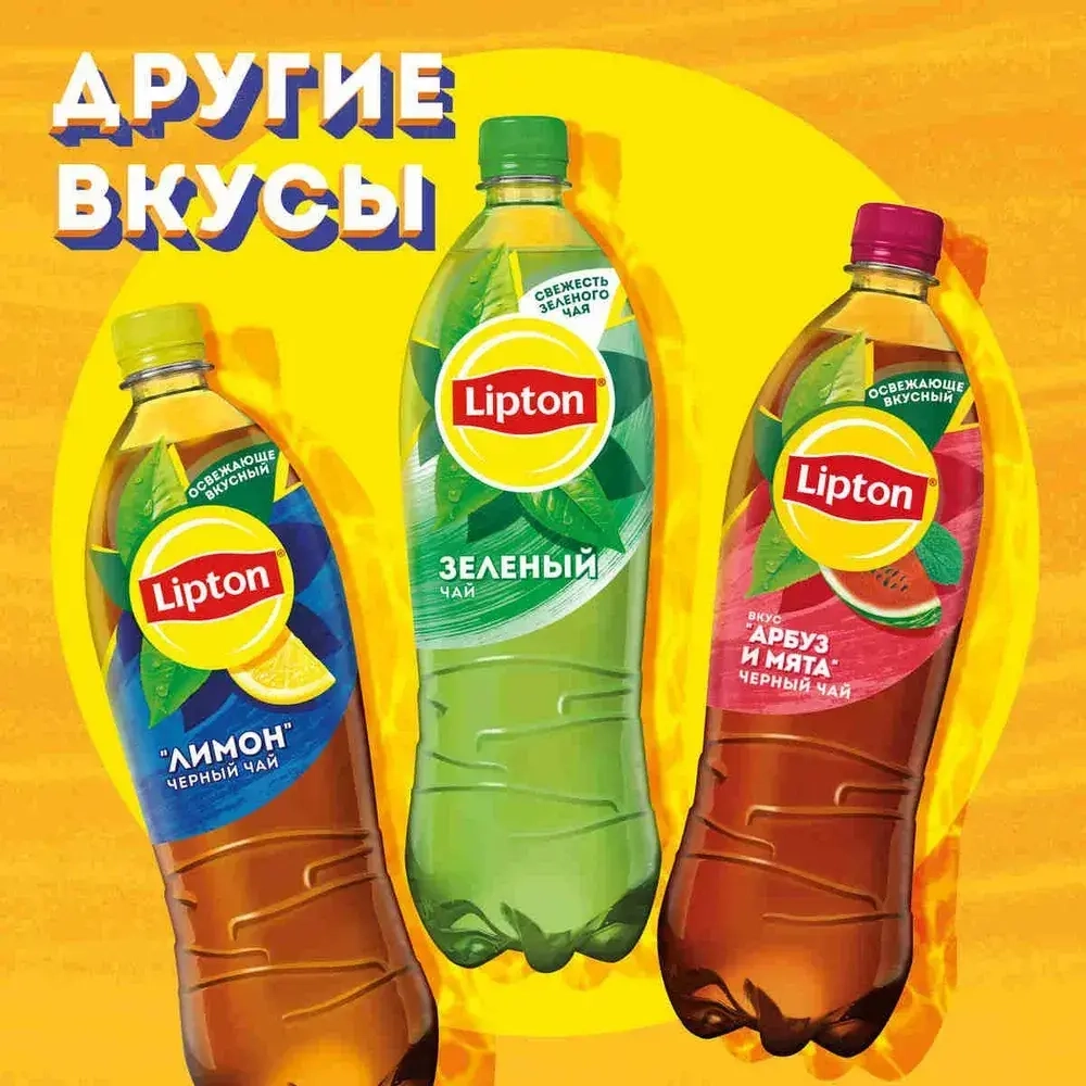 Холодный чай Персик 1 л, Lipton