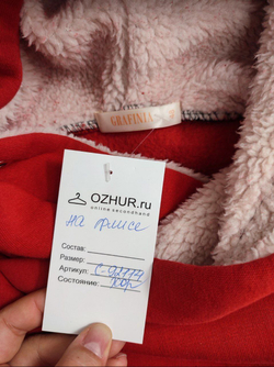 Худи Grafinia теплое 48 размер