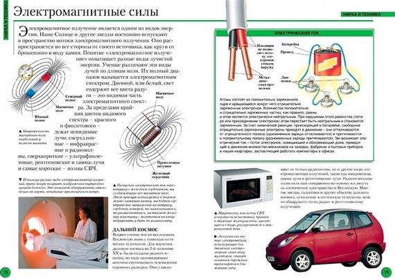 Большая энциклопедия школьника