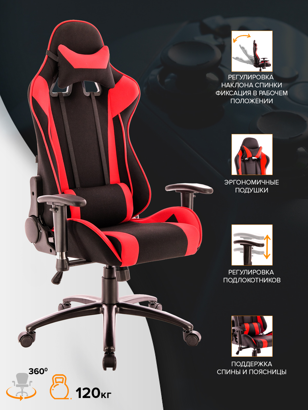 Геймерское кресло Everprof Lotus S4 Ткань Красный