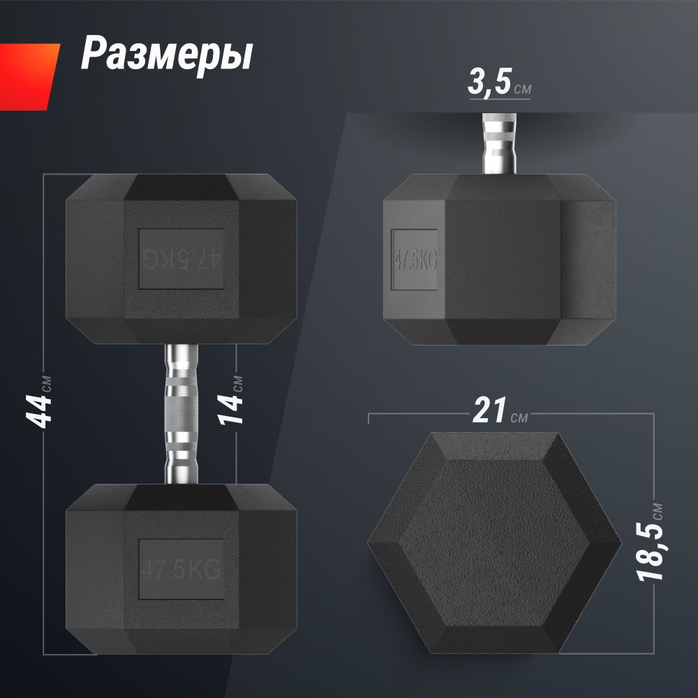 Гантель гексагональная UNIX Fit обрезиненная 47,5 кг, 2 шт.