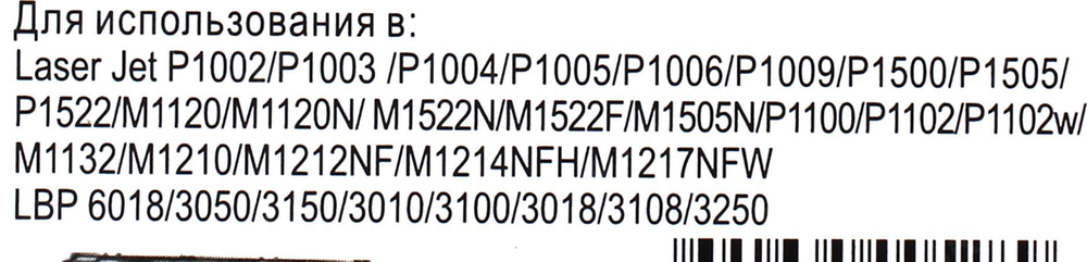 Картридж NetProduct CB435A/CB436A/CE285A/725 для HP LJ P1005/P1505/LBP 6018/3050/3150