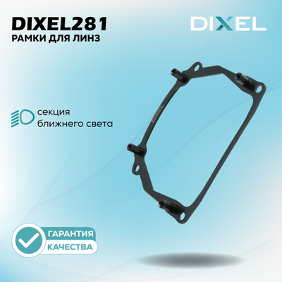 Рамки для Bosch AL 3 (AFS) на 3/5R