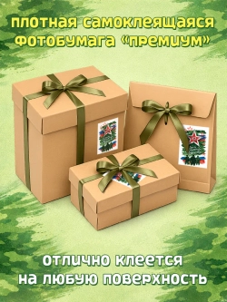 Мини открытки-стикеры 23 февраля