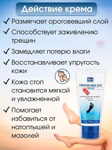 Лечебный крем для стоп и пяток 50 гр