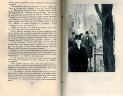 Джон Голсуорси. Собрание сочинений в 16-ти томах (комплект из 16-ти книг)