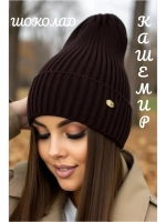 Шапка осенняя бини стильная модная