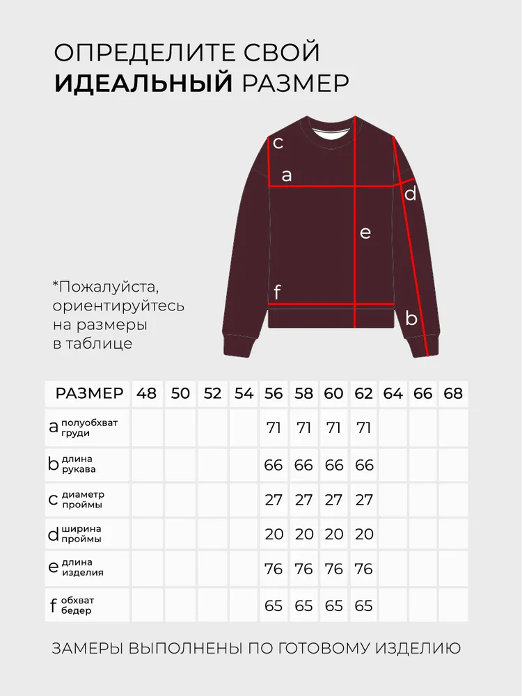 Костюм 6266 Fabrika