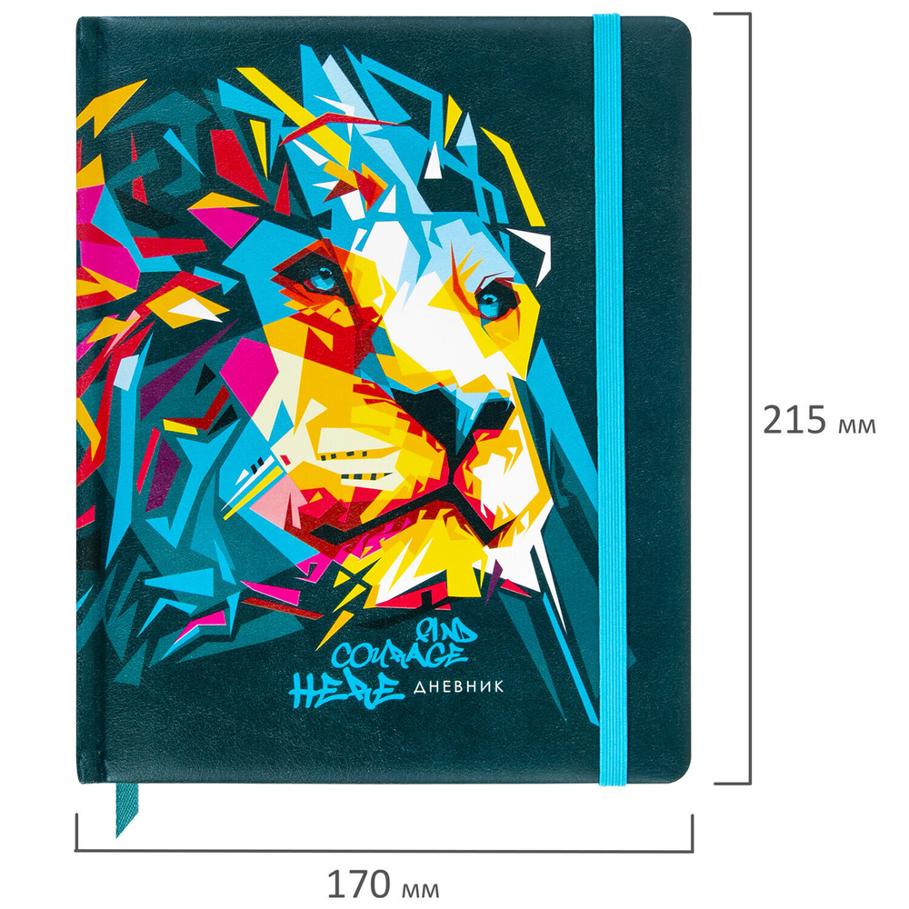 Дневник 1-11 класс 48 л. кожзам (твердая) печать резинка конверт BRAUBERG "Bright Lion" (2 штуки в упаковке)
