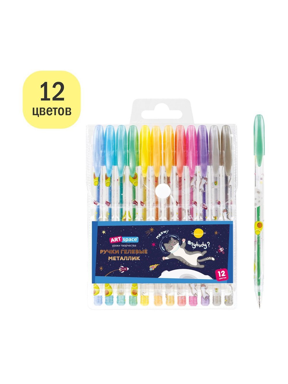 Набор гелевых ручек 12 цветов, линия письма 1.0мм (GPSA12_53128)