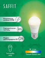 Лампа Е27 G45  15Вт(150Вт) 2700K тёплый  SAFFIT