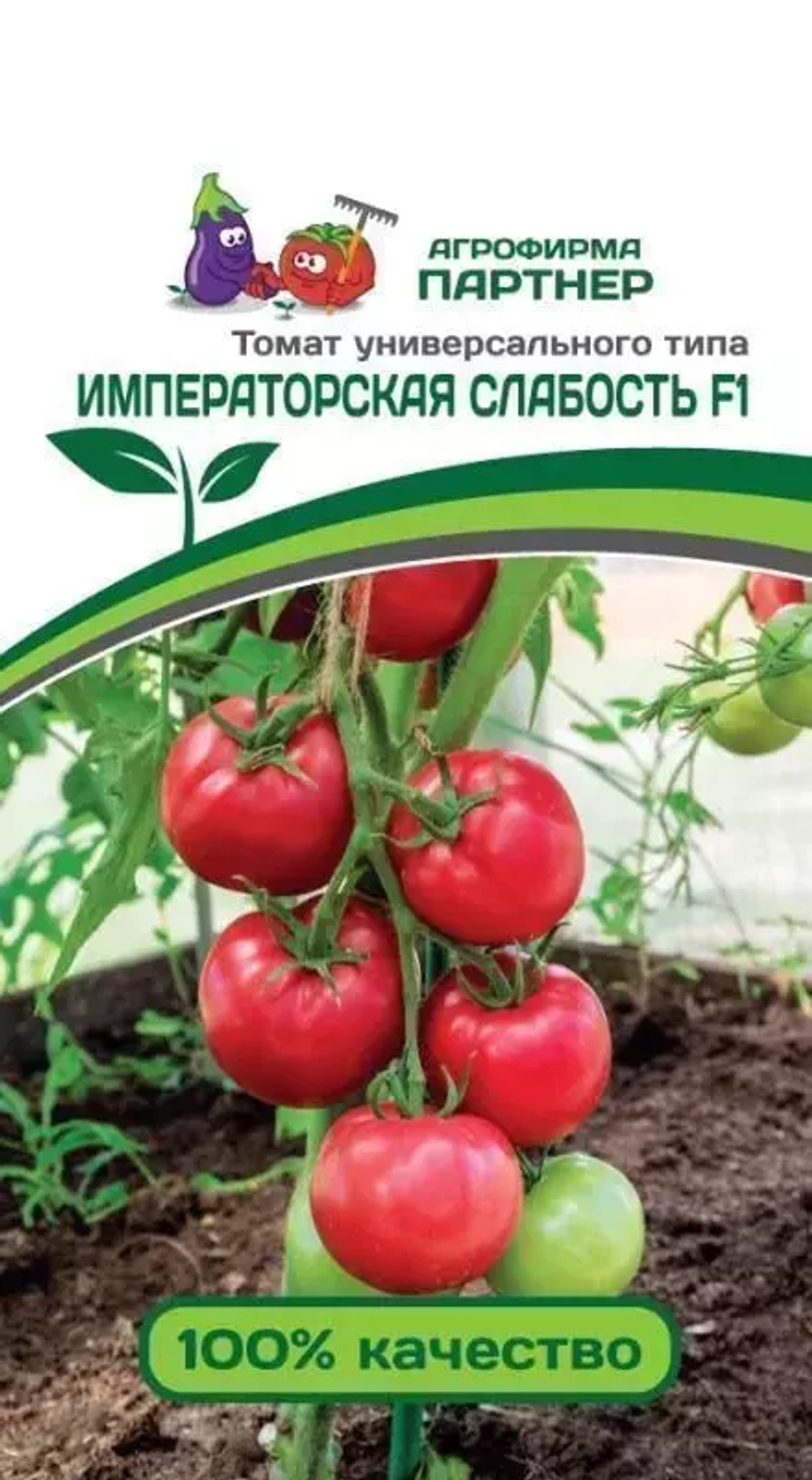 ТОМАТ ИМПЕРАТОРСКАЯ СЛАБОСТЬ F1 (ПАРТНЕР)