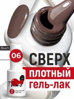 BSG Гель-лак для ногтей Thixo №06 (8 мл)
