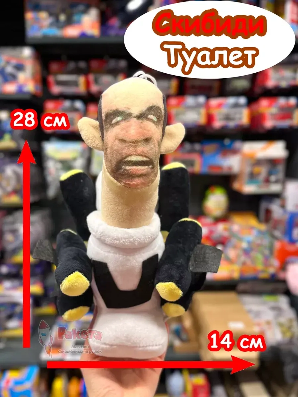 Скибиди Туалет Джимен Джи Мен G Man 3.0 игрушка мягкая