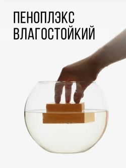 Утеплитель XPS ПЕНОПЛЭКС СТЕНА 50мм (28 плит) - под штукатурную отделку 50х585х1185мм - 4 упаковки