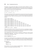 Java для опытных разработчиков. 2-е издание