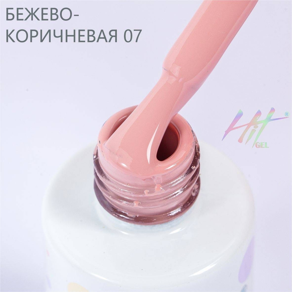 Гель-лак ТМ "HIT gel" №07 Beige, 9 мл