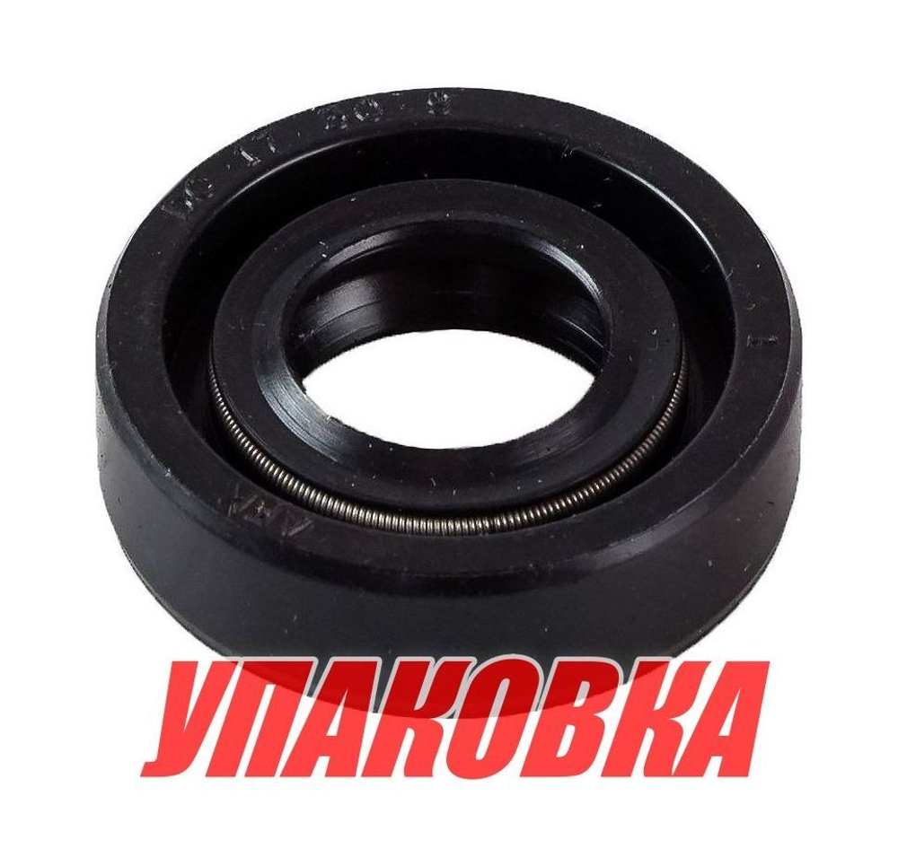 Сальник 17х30х9, Mercury/Tohatsu 9.9-40, Omax (упаковка из 10 шт.)