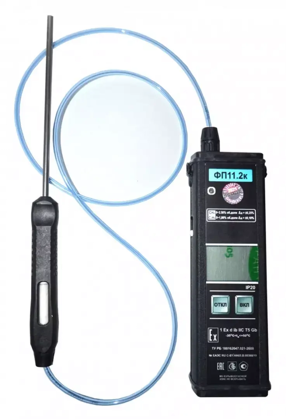 ФП-11.2К газоанализатор горючих газов взрывозащищённый принудительный переносной