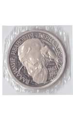 1 рубль 1993 года И. Тургенев (в запайке) PROOF