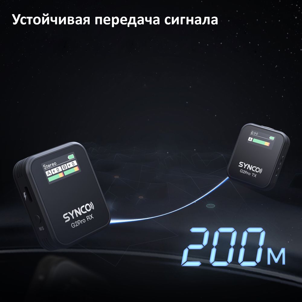 Радиосистема SYNCO G2(A1) PRO