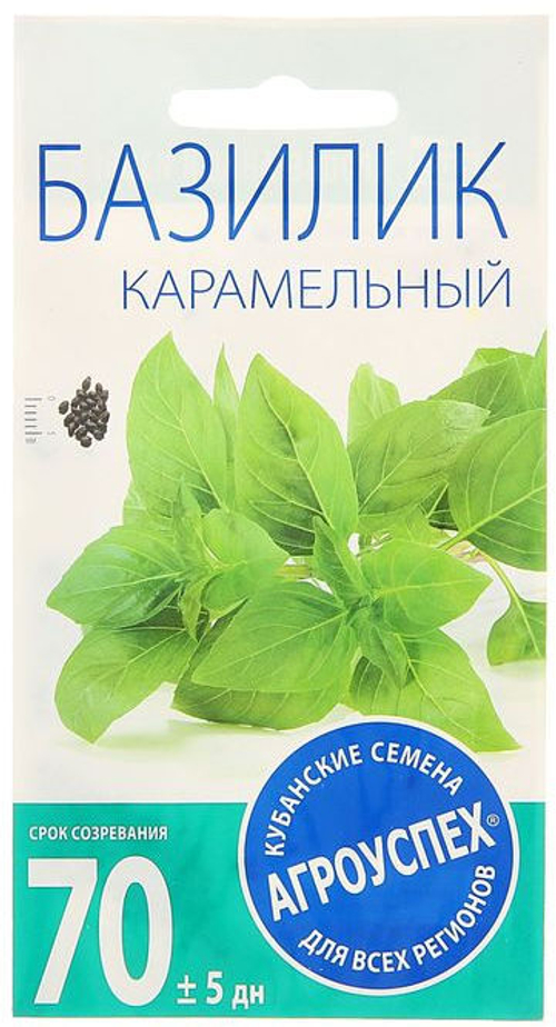 СЕМЕНА БАЗИЛИК КАРАМЕЛЬНЫЙ,  АГРОУСПЕХ 0,3Г