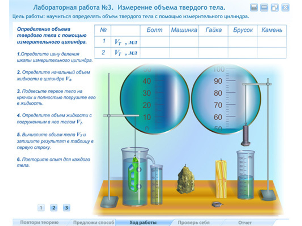 Виртуальные лабораторные работы по физике. 7–9 класс