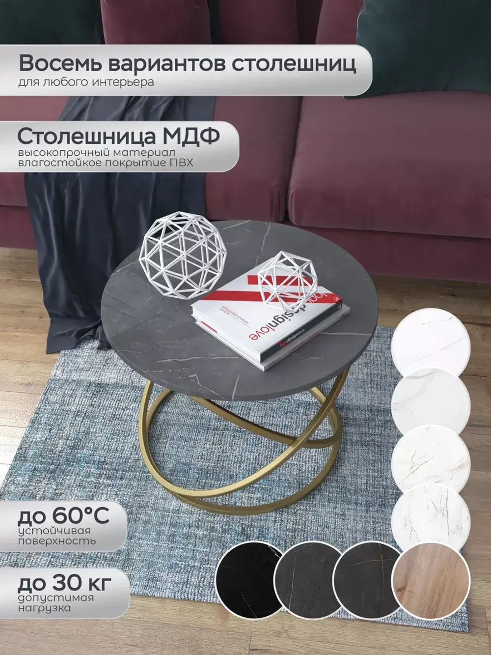 Журнальный стол "Инфинити"
