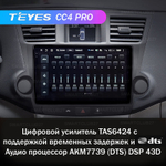 Teyes CC4 Pro 10,2" для Toyota Highlander 2 2007-2013