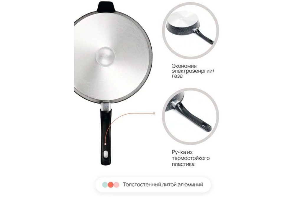 Сковорода Home One с пластиковой ручкой, 260*60 мм, литой алюминий