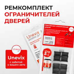 Ремкомплект ограничителей дверей Honda CR-V (II) RD4...8 (тип 4+8) 2001-2003