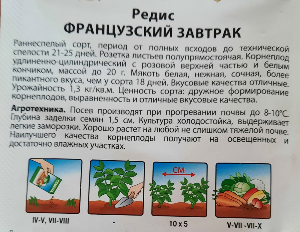 Семена овощей и зелени, набор 10шт