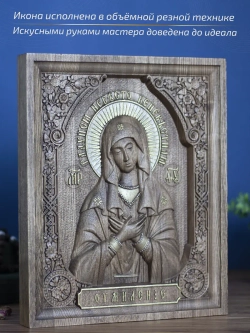 Умиление икона Божией Матери, ясень, 32х26х3,8 см