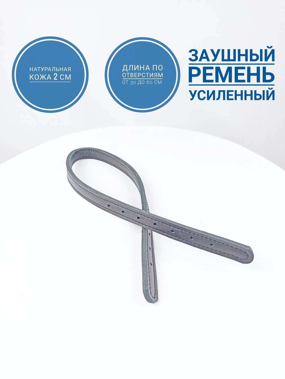 заушный ремень для узды усиленный черная кожа