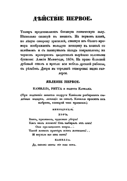 Оперы и водевили. Часть третья | Д. Ленский