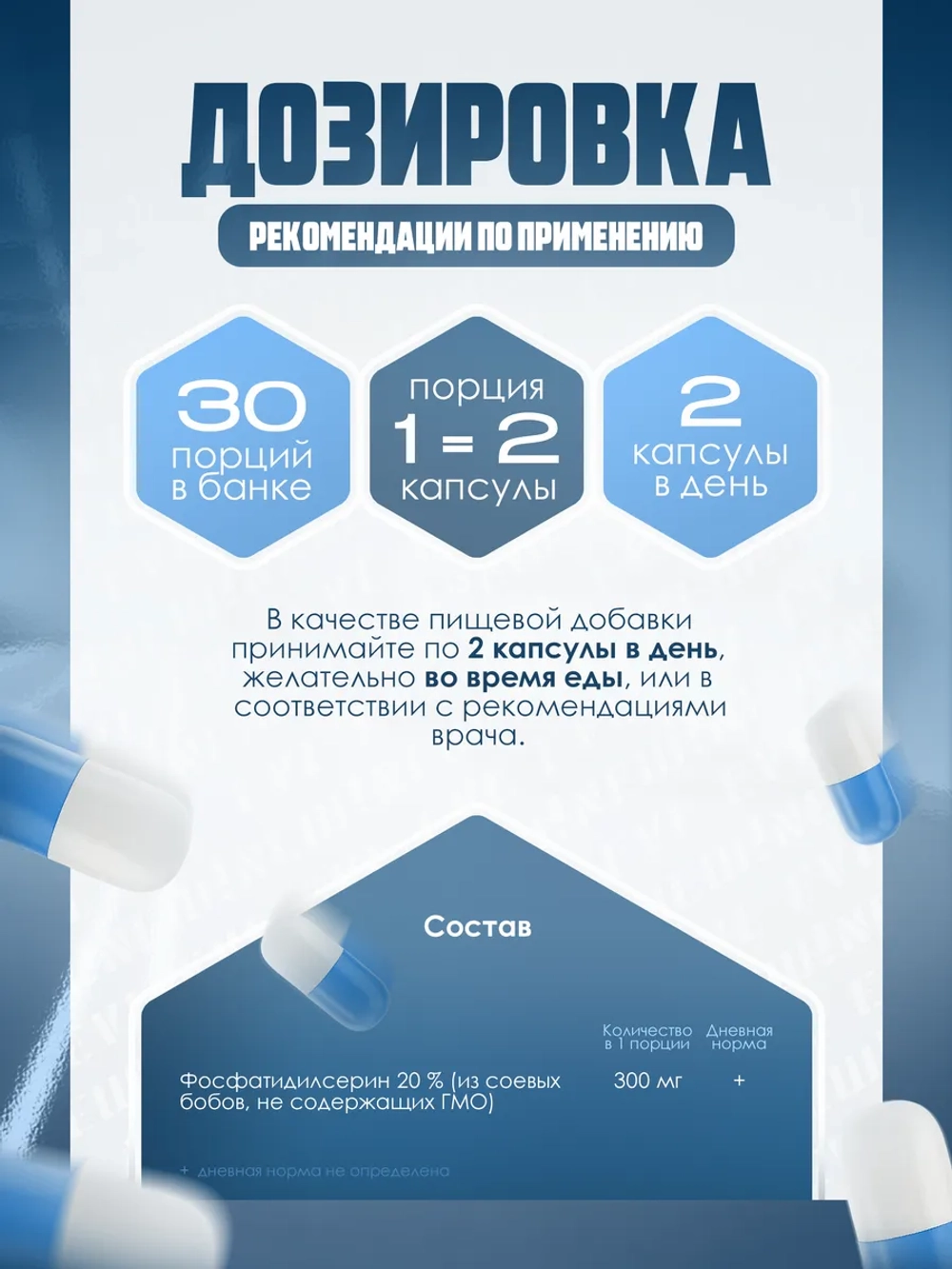 Фосфатидилсерин 60 капсул