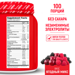 Изотоник Biosteel Hydration Mix Ягодное Ассорти, 700 г, 100 порций