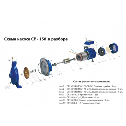 Ремкомплект JEMIX SET-CP-158 для поверх. насоса CP-158