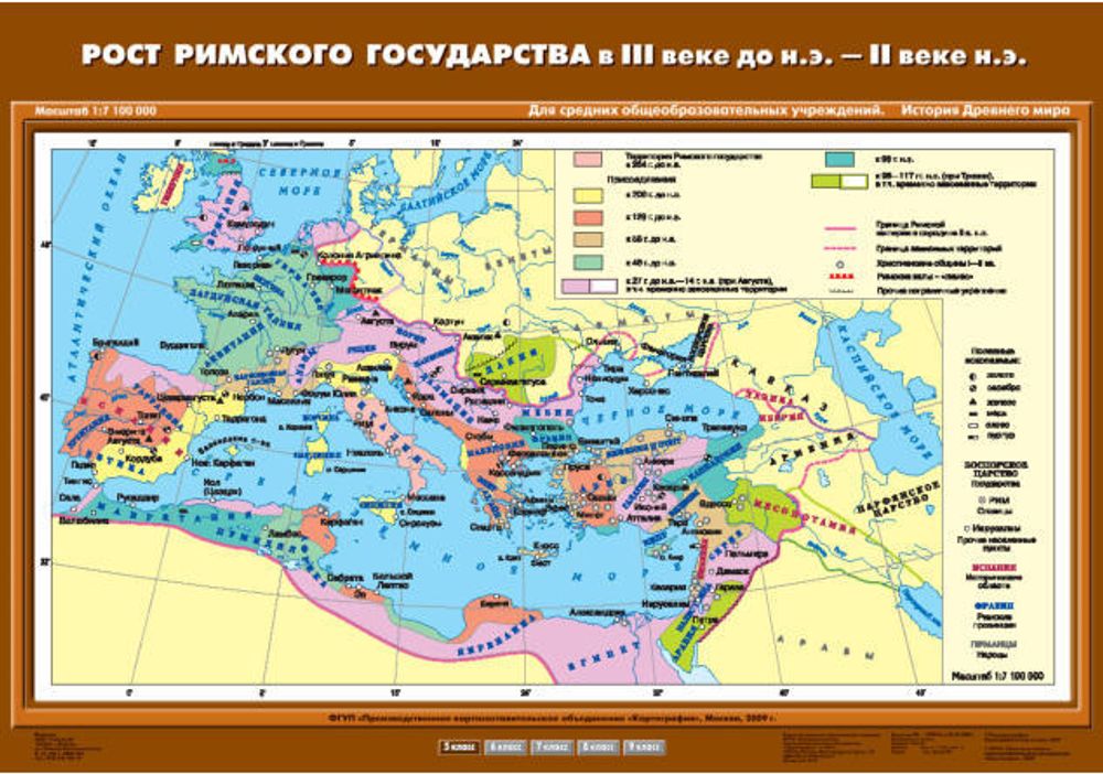 Карта &quot;Рост Римского государства в III в. до н.э. – II в. н.э.&quot;