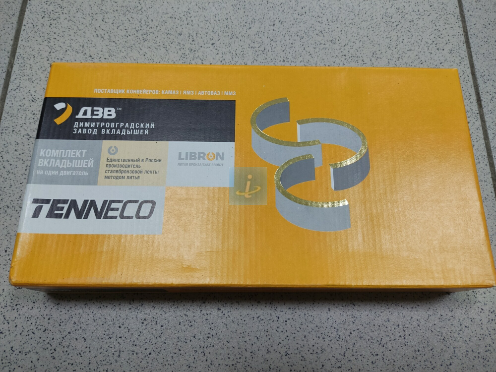 Вкладыши коленвала коренные 536.1000102