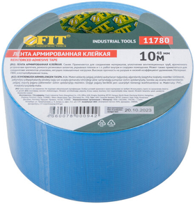 Лента клейкая универсальная армированная "ductape", синяя, 48 мм х 10 м