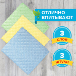 Салфетки из МИКРОФИБРЫ ГУБЧАТЫЕ 17х20 см комплект 3 шт. 3 слоя ассорти 440 г/м2 LAIMA (4 штуки в упаковке)