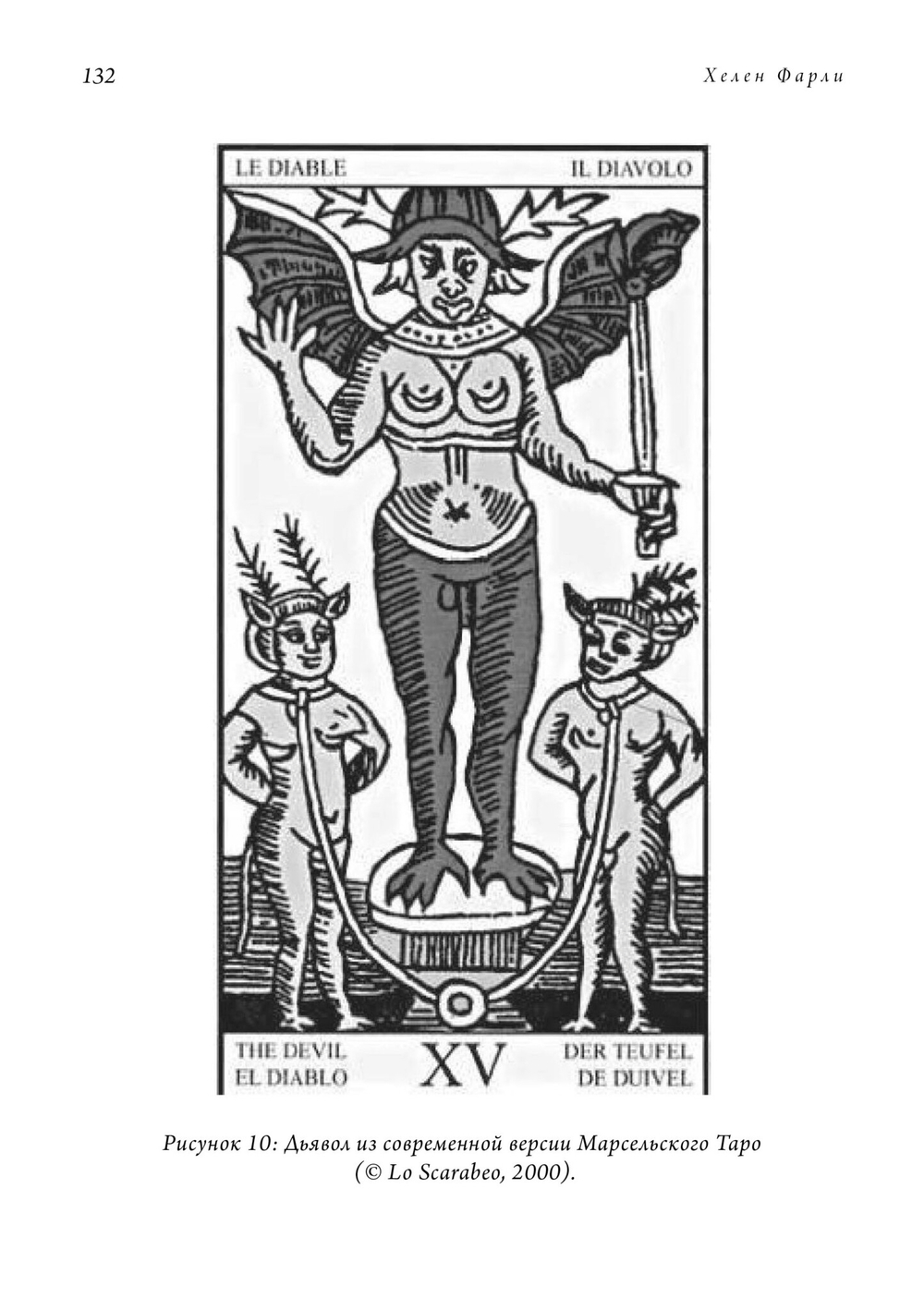 Культурная история Таро