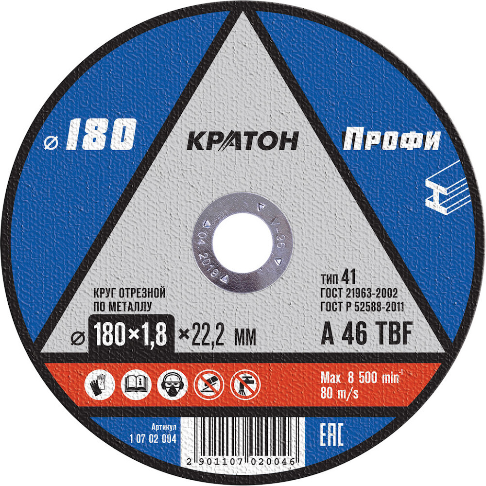 Диск абразивный КРАТОН "Профи" металл А46TBF 180х22,2х1,8мм