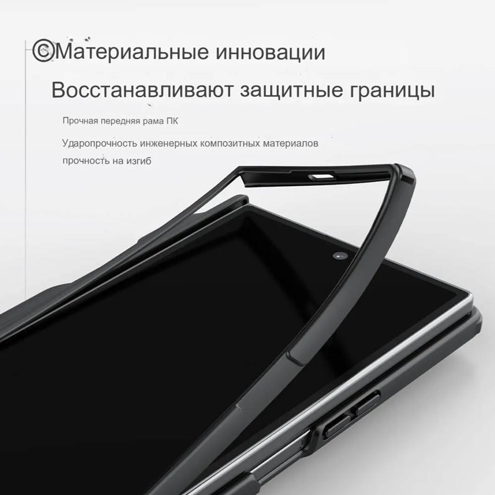 Накладка Nillkin Super Frosted Shield Fold Magnetic для Samsung Galaxy Z Fold 7 (с отделением для S-Pen)